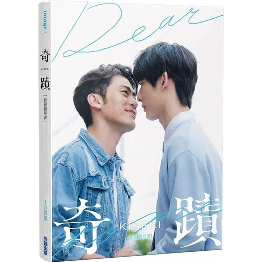 Kiseki Photobook Official & NatLouis Bai Ai Collection