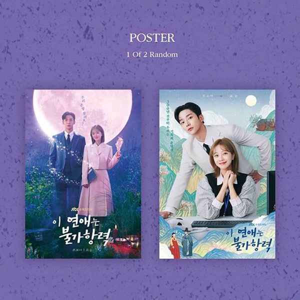 DESTINED WITH YOU O.S.T