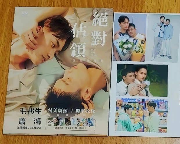 You Are Mine & Mao QiSheng Official Photobooks - Exclusive Merch