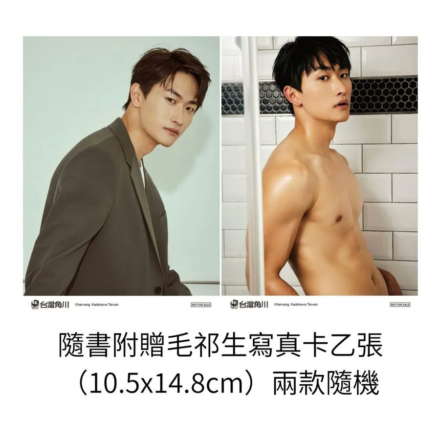 You Are Mine & Mao QiSheng Official Photobooks - Exclusive Merch