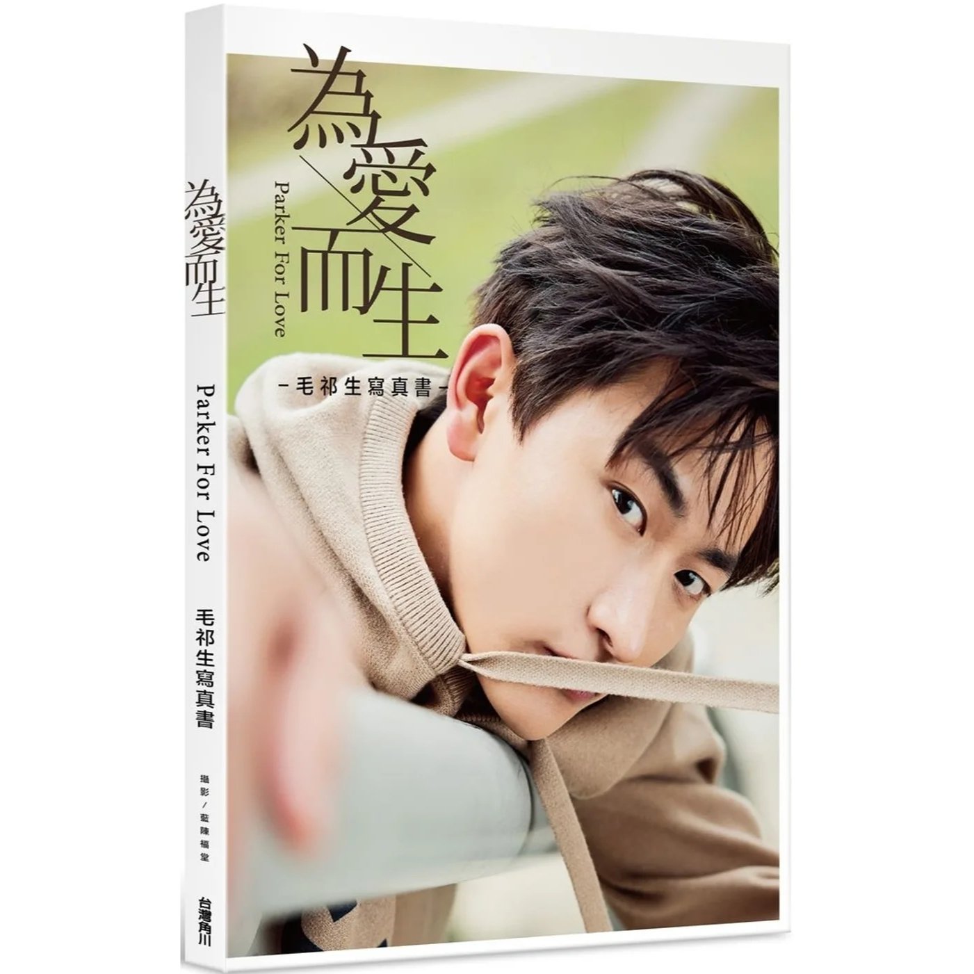 You Are Mine & Mao QiSheng Official Photobooks - Exclusive Merch