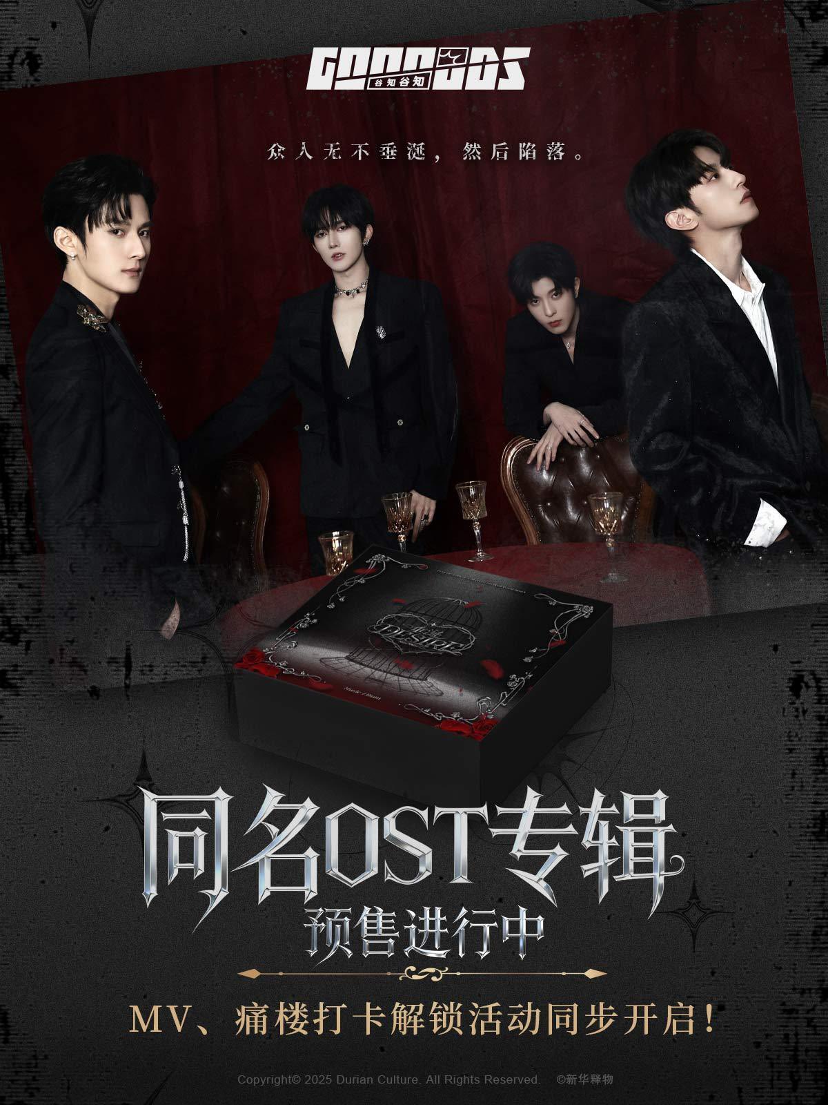 PRE-ORDER] ABO Desire (DESIRE4) Official Merch: Original