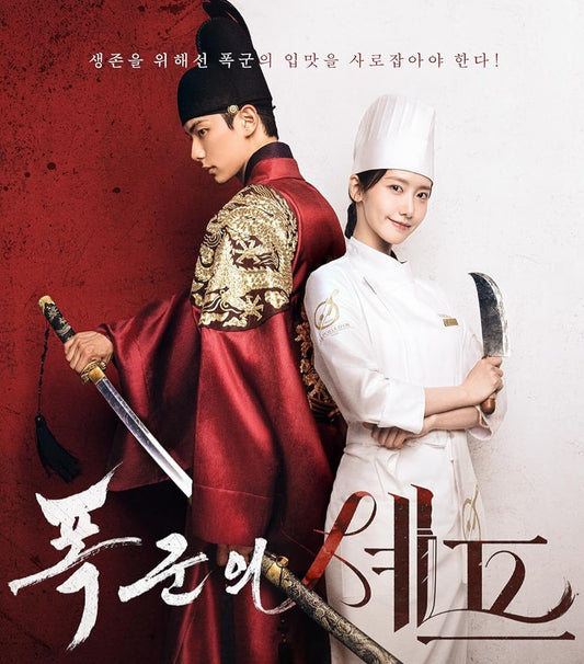 👑 Bon Appétit Your Majesty Official Pop-Up Merch | Limited Collection