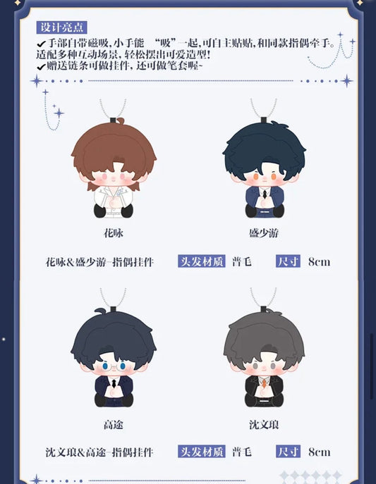 [PRE-ORDER] ABO Desire Official Merch – Mini Plush Doll Keychain Set