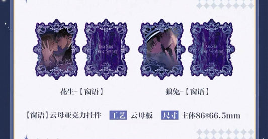 [PRE-ORDER] ABO Desire Official Merch –  Acrylic Keychain