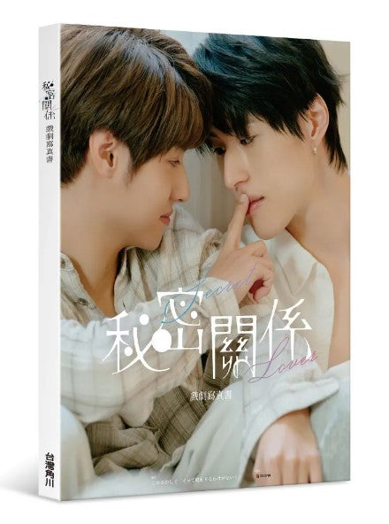 [PRE-ORDER] Secret Lover Photobook (Signed Photo Card Version)