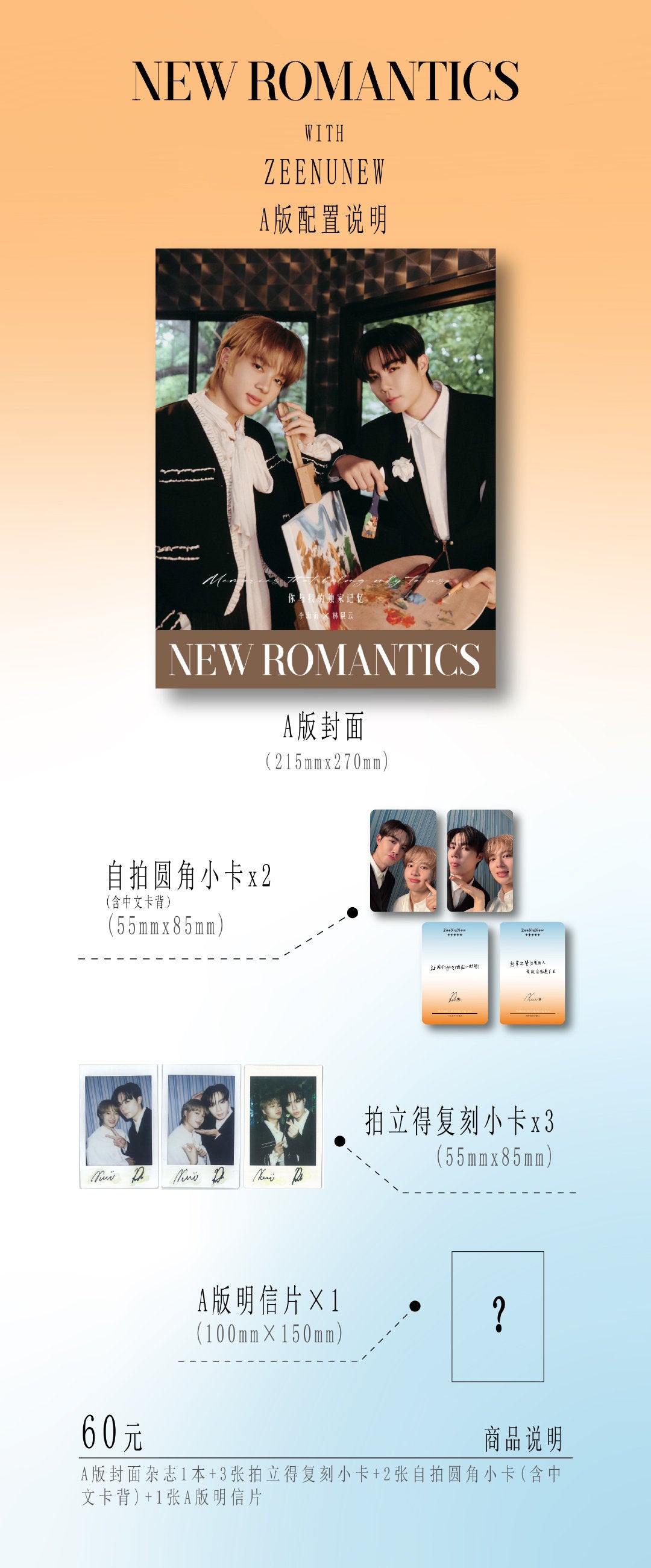 [PRE-ORDER] NEW ROMANTICS X ZEENUNEW