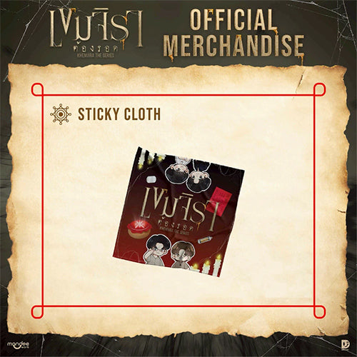 [PRE-ORDER] Khemjira The Series Official Merch: Sticky Cloth