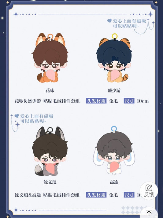 [PRE-ORDER] ABO Desire Official Merch – Plush Doll Keychain Set