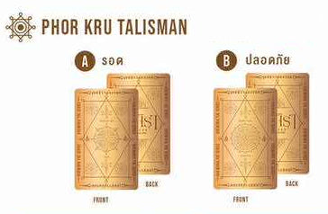 [PRE-ORDER] Khemjira The Series Official Merch: Phor Kru Talisman