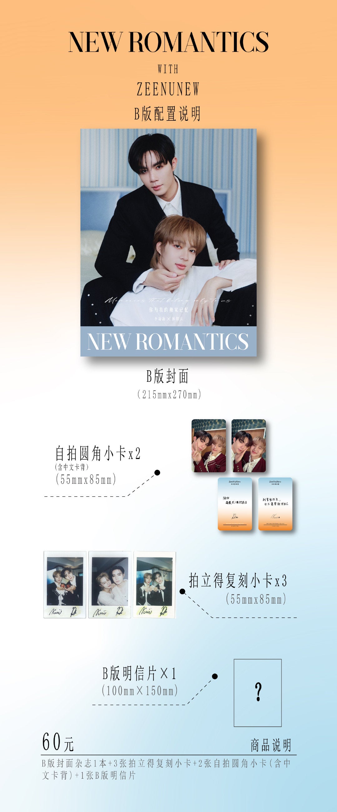 [PRE-ORDER] NEW ROMANTICS X ZEENUNEW