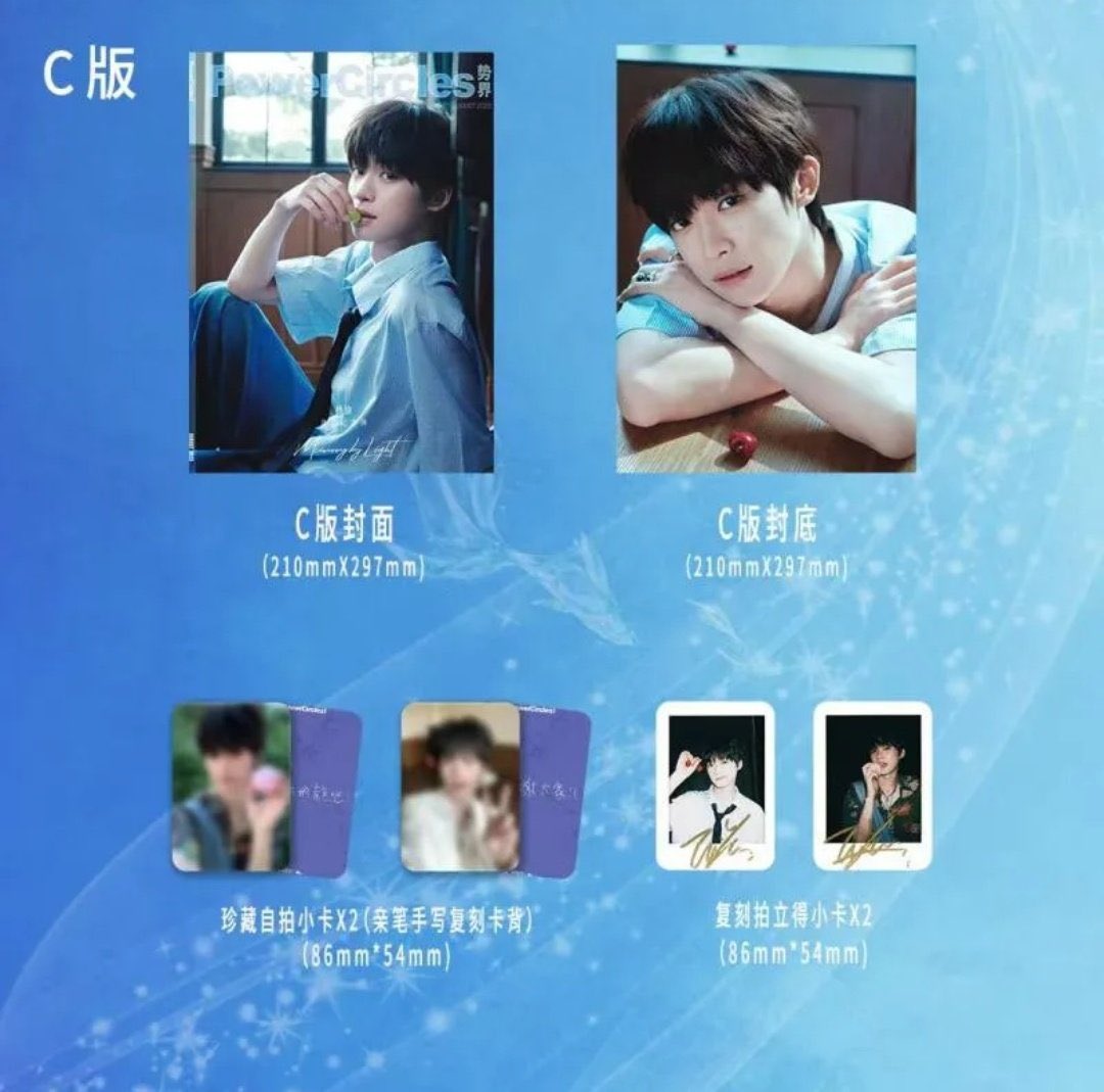 [PRE-ORDER] ZiYu 梓渝 x PowerCircles Magazine Aug 2025 (Revenged Love)