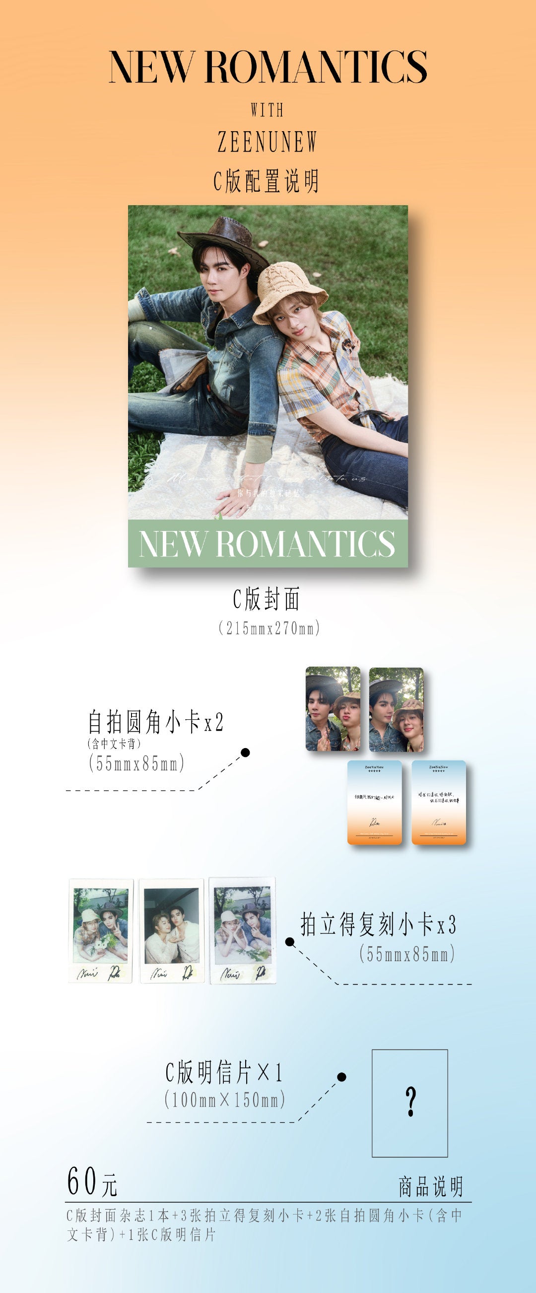 [PRE-ORDER] NEW ROMANTICS X ZEENUNEW