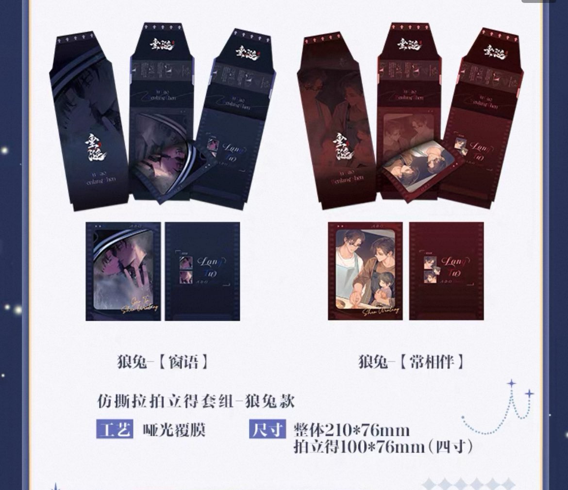 [PRE-ORDER] ABO Desire Official Merch –  Polaroid Set
