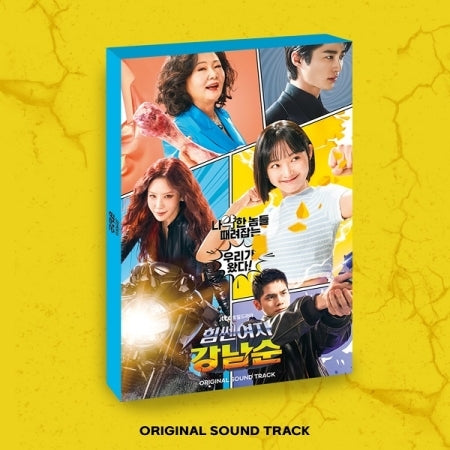 Strong Girl Nam-Soon O.S.T - Official Soundtrack with Collectibles