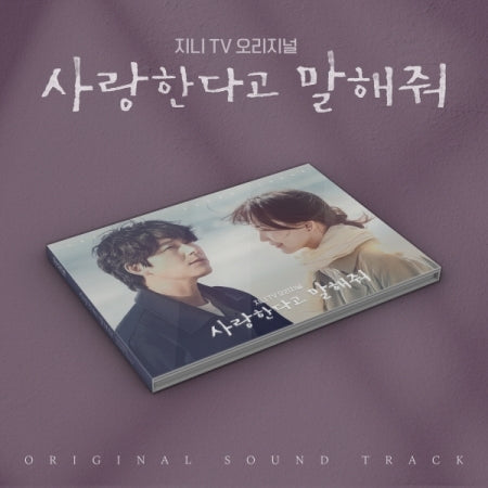 Tell Me That You Love Me OST - 2 CDs with Booklet & Collectibles