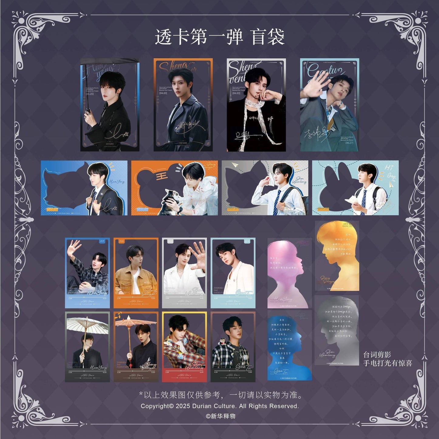 [PRE-ORDER] ABO DESIRE ZuiZhi Folding Screen & Blind Box Clear Cards – Official Desire4 Collectible Merch