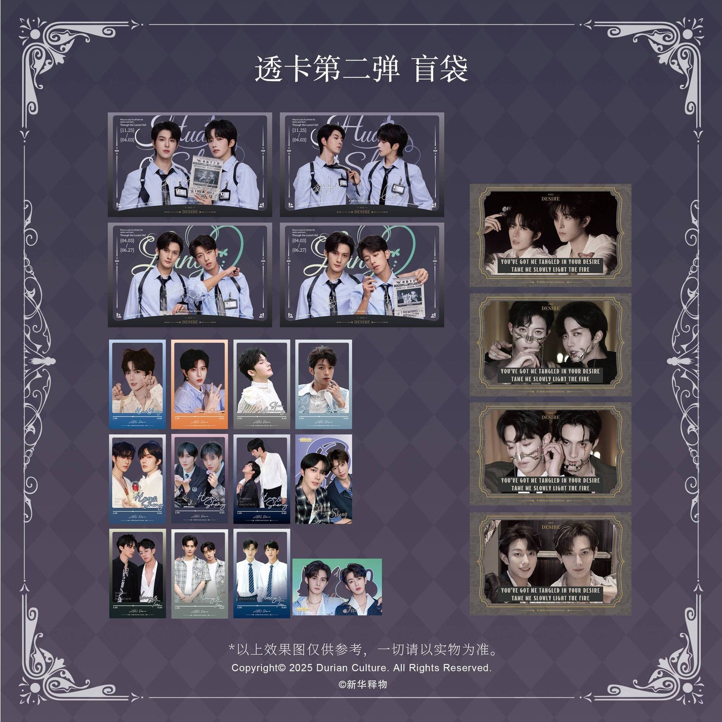 [PRE-ORDER] ABO DESIRE ZuiZhi Folding Screen & Blind Box Clear Cards – Official Desire4 Collectible Merch