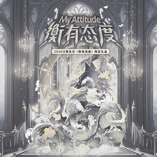 [PRE-ORDER] Jiang Heng Birthday Limited Boxset 2026 – Ocean Jiang Exclusive Merch