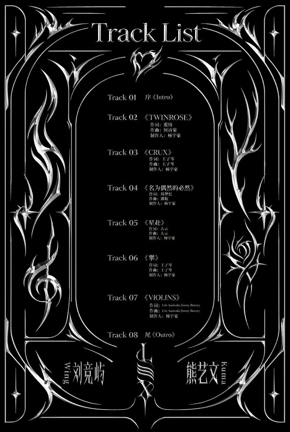 [PRE-ORDER] YUYI 《L≡X》 Album | Liu Jingyu & Xiong Yiwen