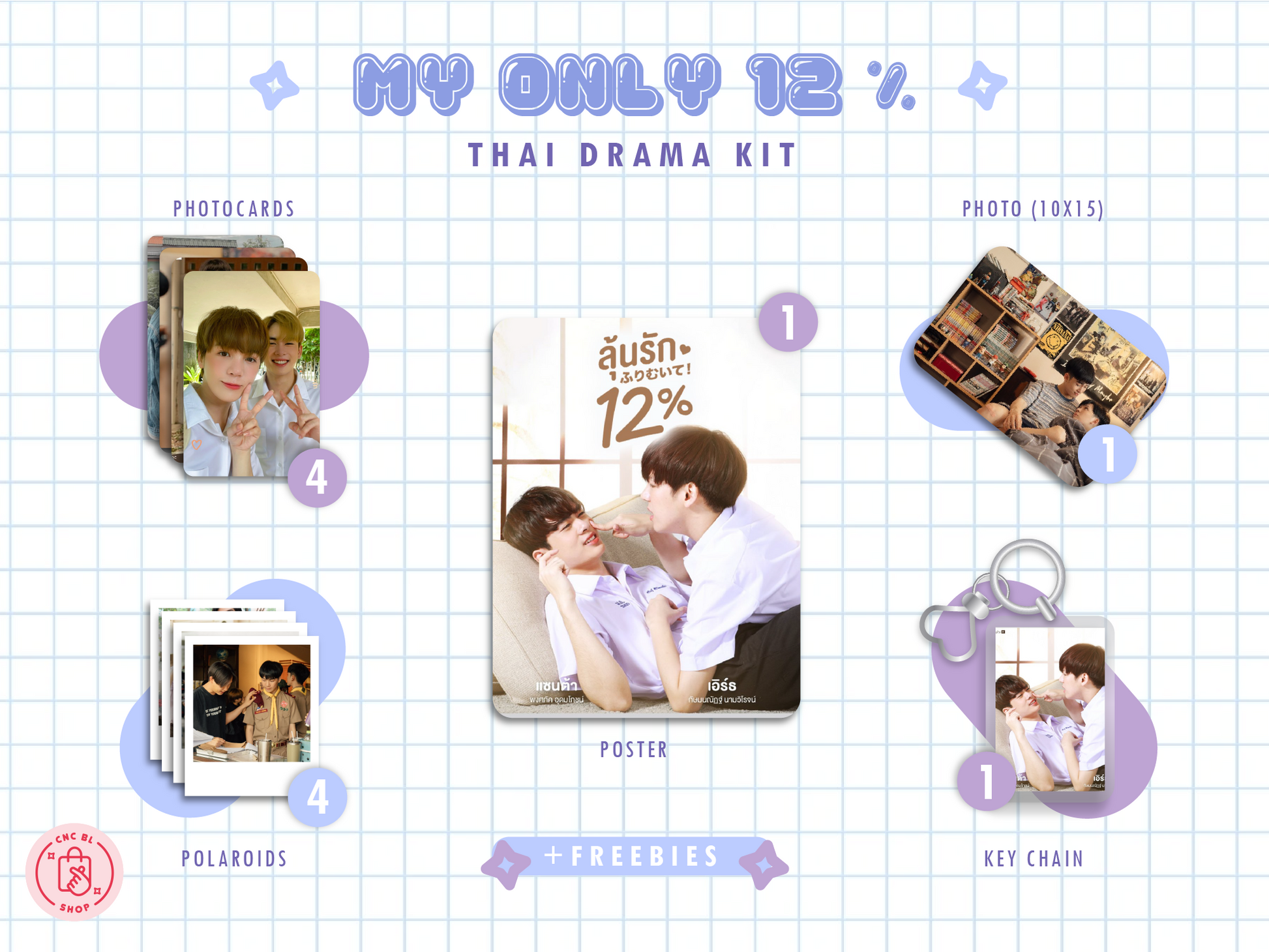 My Only 12% Kit - Exclusive Photocard & Polaroid Collection