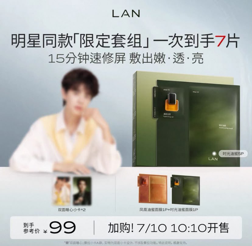 [PRE-ORDER] LAN x Lyu Si Tong Skincare Collection | Official Collaboration