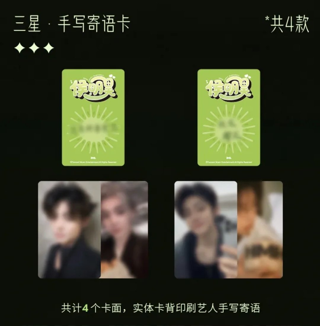 [PRE-ORDER] Hou Minghao Official Merch: Blind Box – Limited Edition