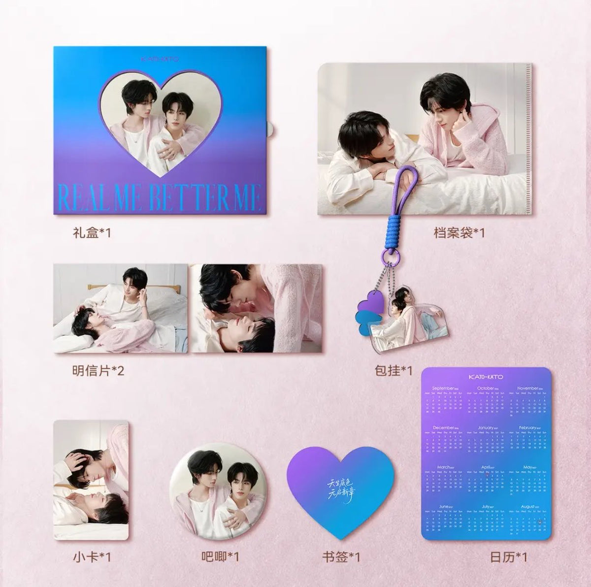 [PRE-ORDER] KATO KATO × Tianyuan (Heavenly Origin) Gift Box Set 2.0