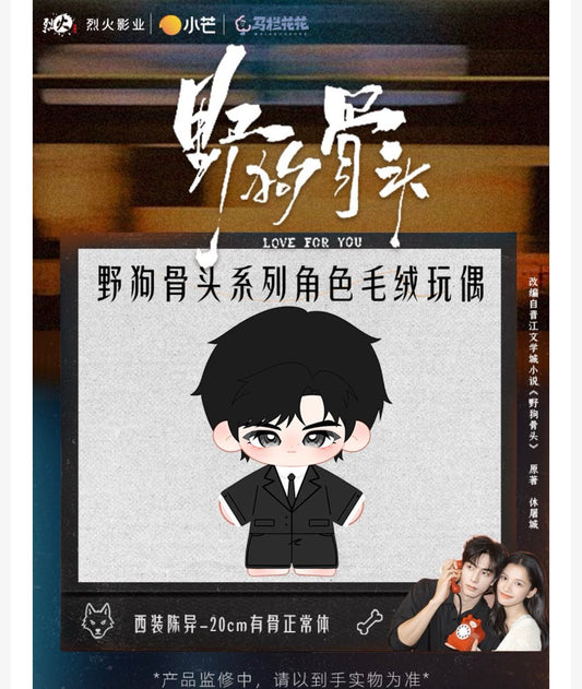 [PRE-ORDER] Love For You Official Plush Dolls: Chen Yi & Meow Jing