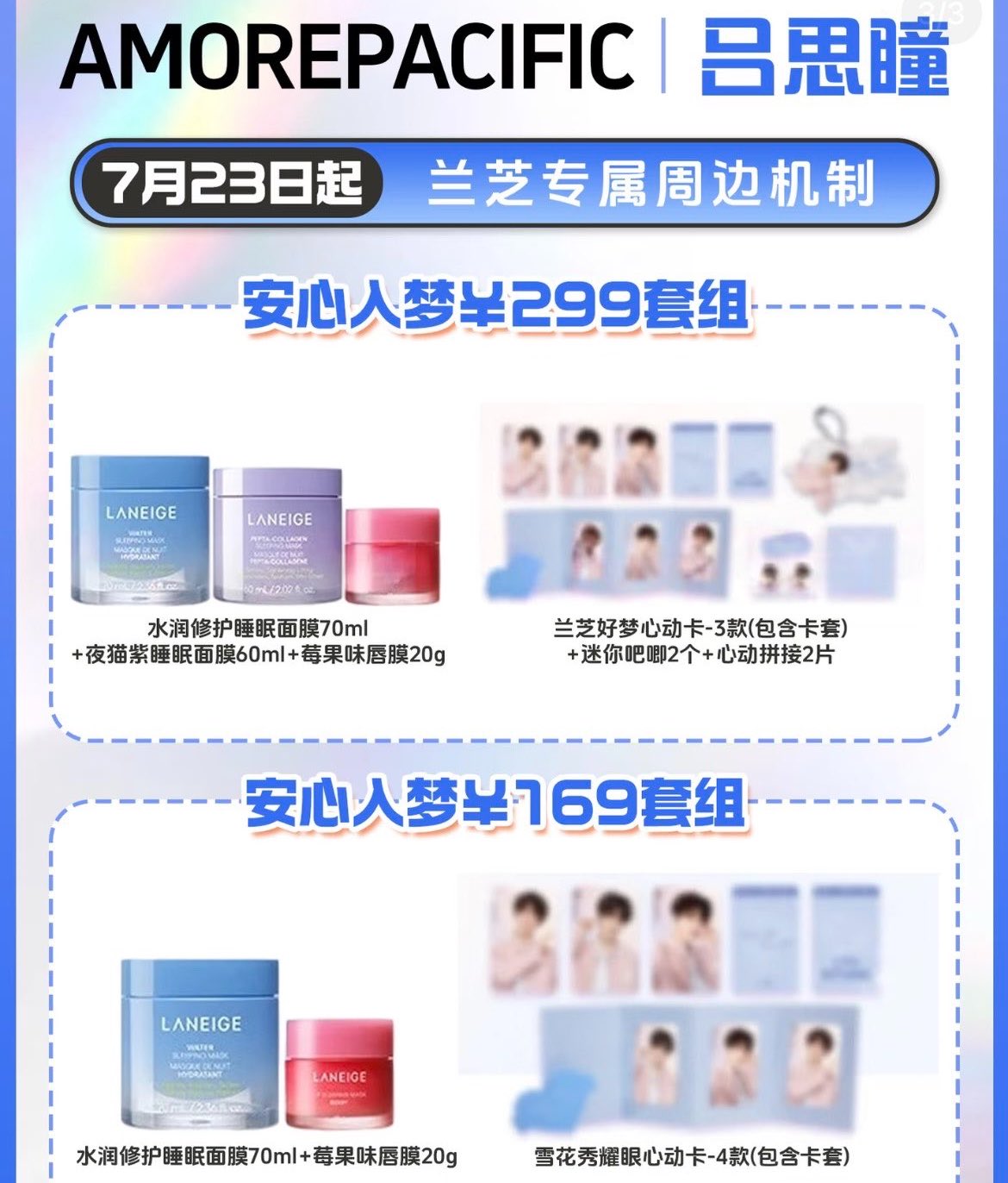 [PRE-ORDER] Amorepacific × Lyu Si Tong Official Beauty Collection