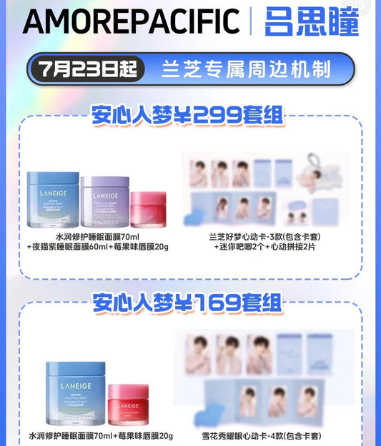 [PRE-ORDER] Amorepacific × Lyu Si Tong Official Beauty Collection