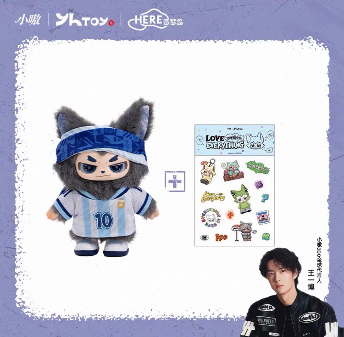 [PRE-ORDER] Wang Yibo Official Xiao Ao Mystery Box & Plush Keychains