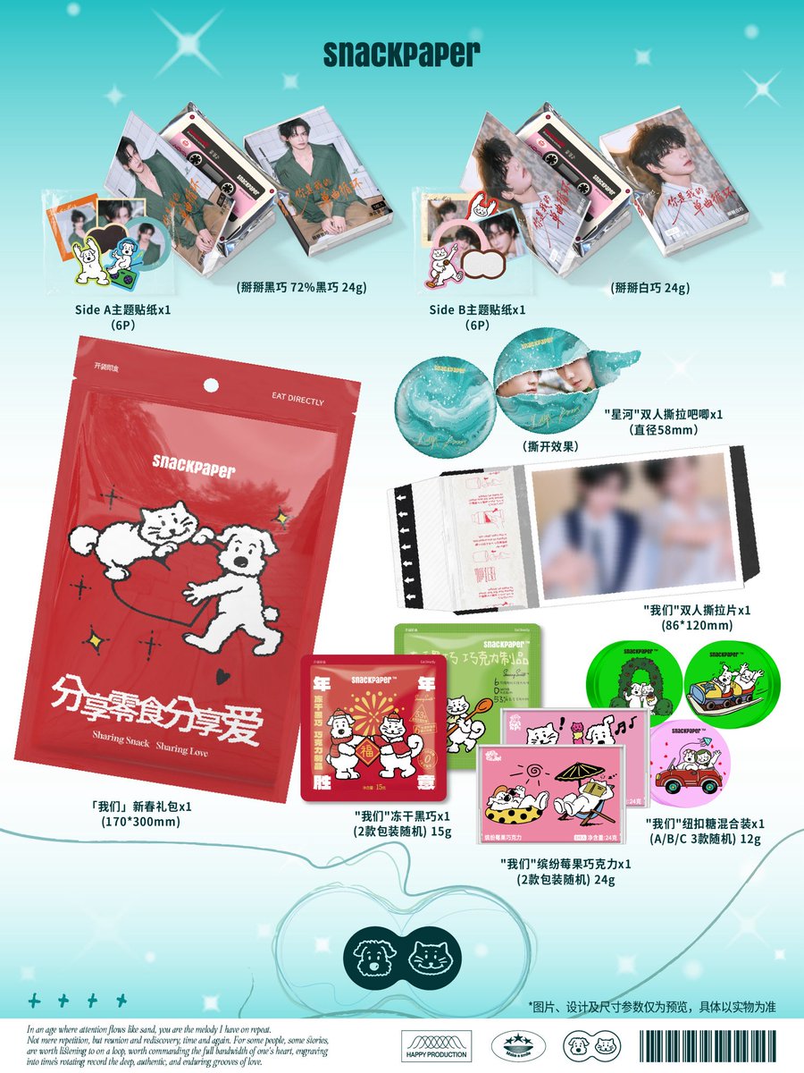 [PRE-ORDER] SnackPaper Yunqi Hao Yiran Limited Gift, Collector Box