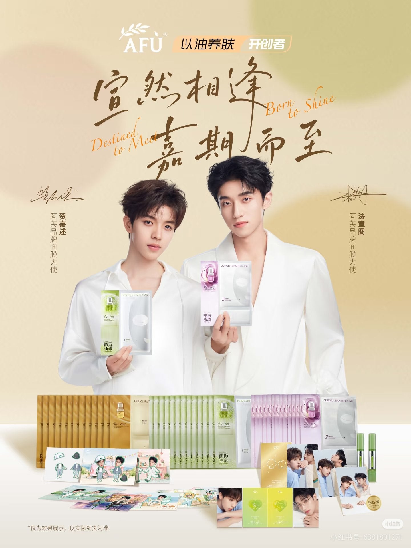 [PRE-ORDER] AFU x FaJia Official Oil Honey Facial Mask Collection