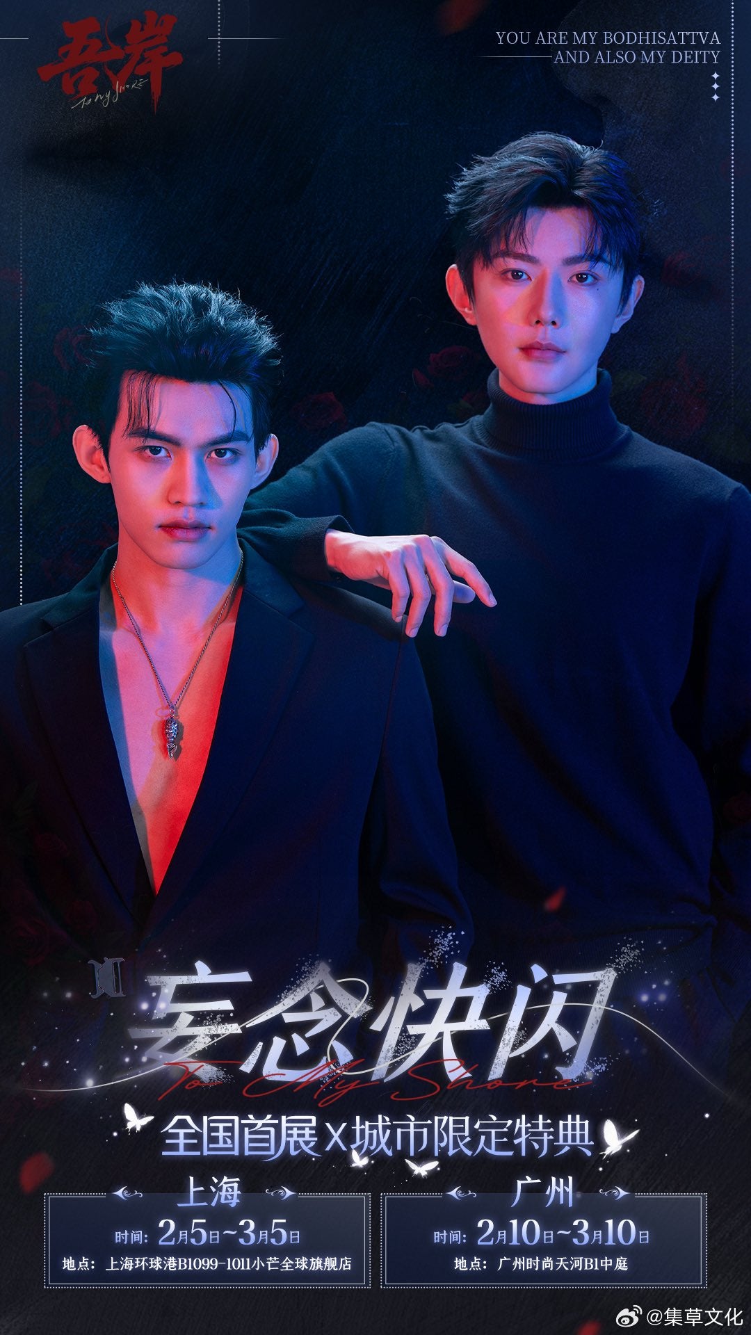 [PRE-ORDER] To My Shore Official 52 “Delusion” Series Merchandise – Blind Boxes, Cards, Badges & Collectibles