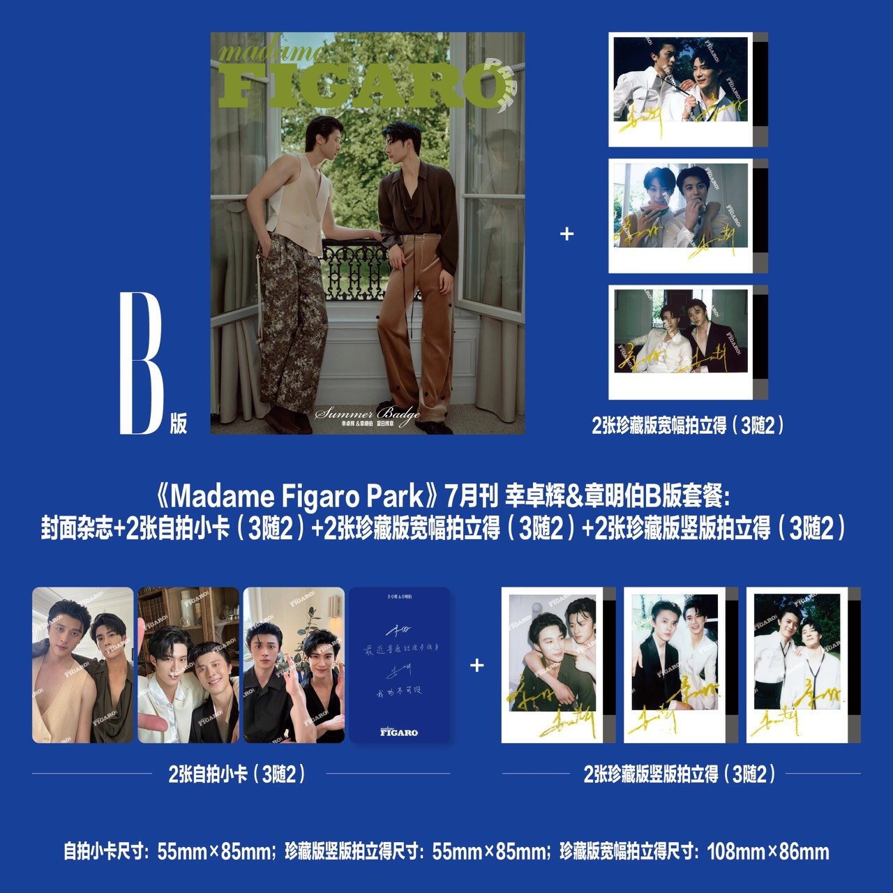 [PRE-ORDER] Madame Figaro Park × XiuBo Official Magazine Collection