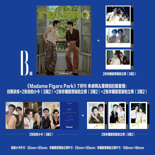 [PRE-ORDER] Madame Figaro Park × XiuBo Official Magazine Collection