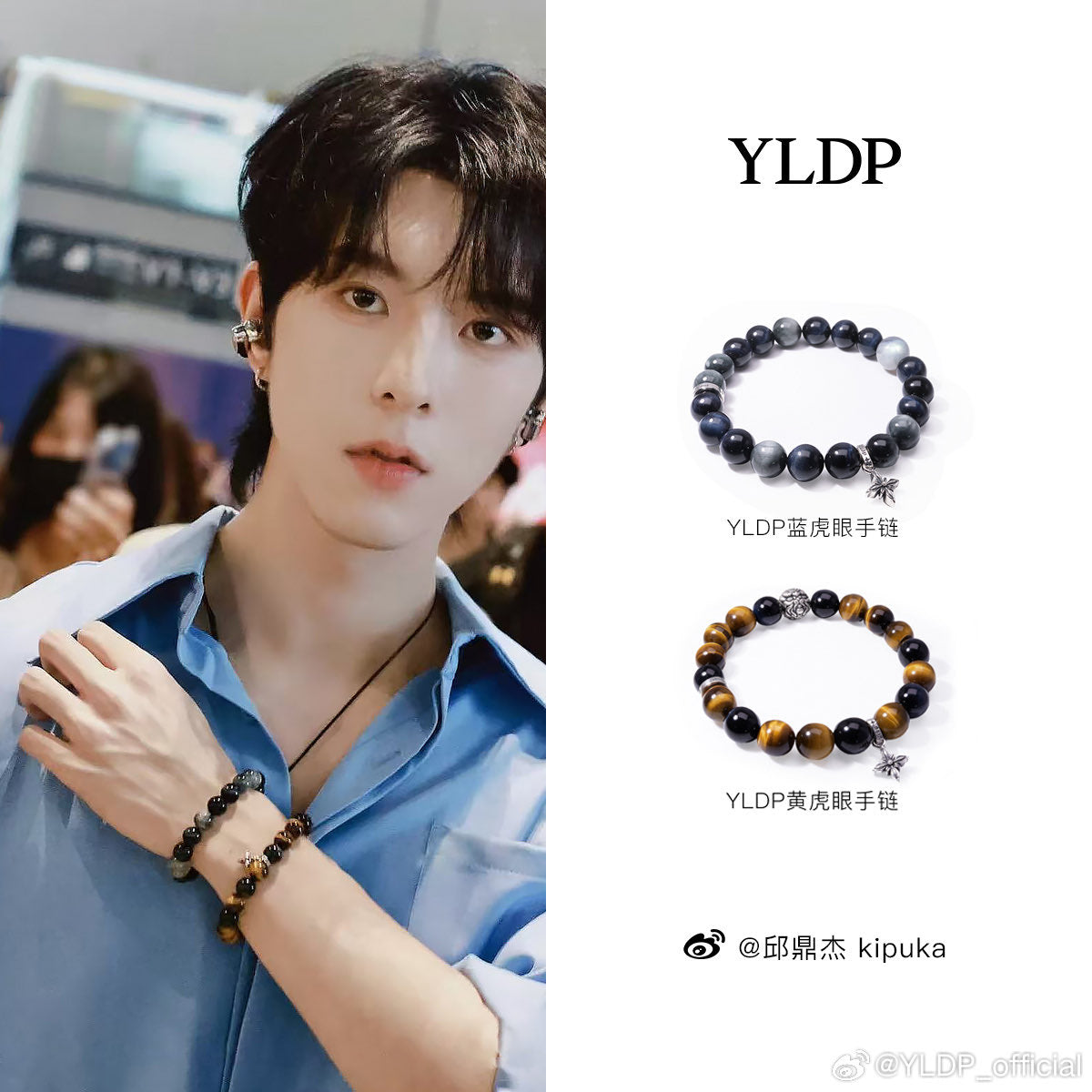 [PRE-ORDER] ✨ KipukaQiu “YLDP Stone Bracelet” | Actor’s Personal Accessory ✨
