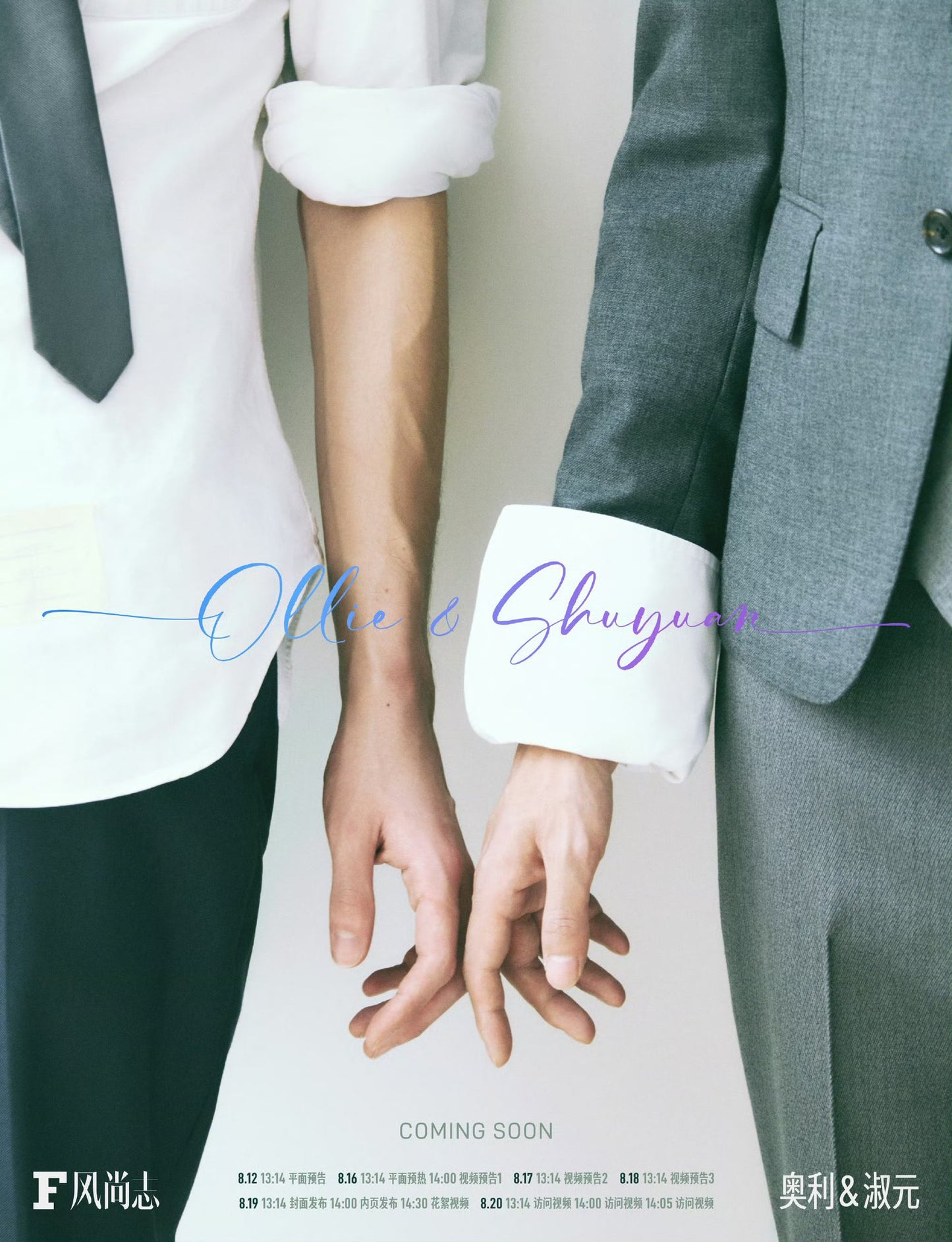 [PRE-ORDER] F Style Magazine × Ollie & Shuyuan | Deep in the Act Official Merchandise