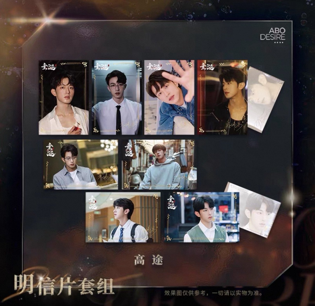 [PRE-ORDER] ✨ GOOOODS x Desire The Series: Postcards