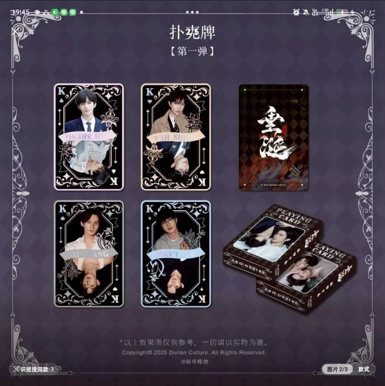 [PRE-ORDER] ABO DESIRE (Desire4) Official Merchandise – Limited Blind Box & Collector Sets