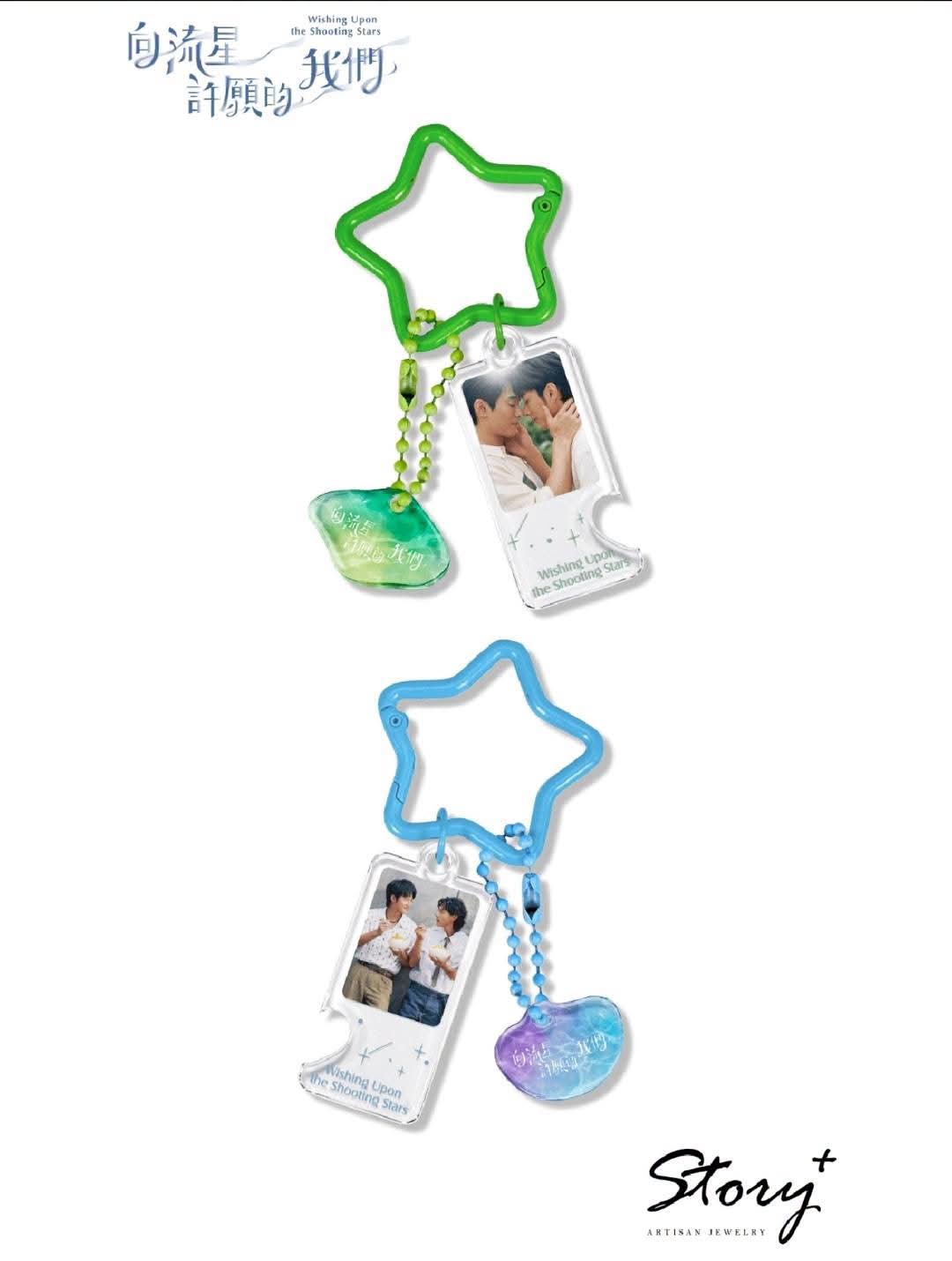 [PRE-ORDER] Wishing Upon The Shooting Stars Official Merchandise | Taiwan BL Drama Collectibles