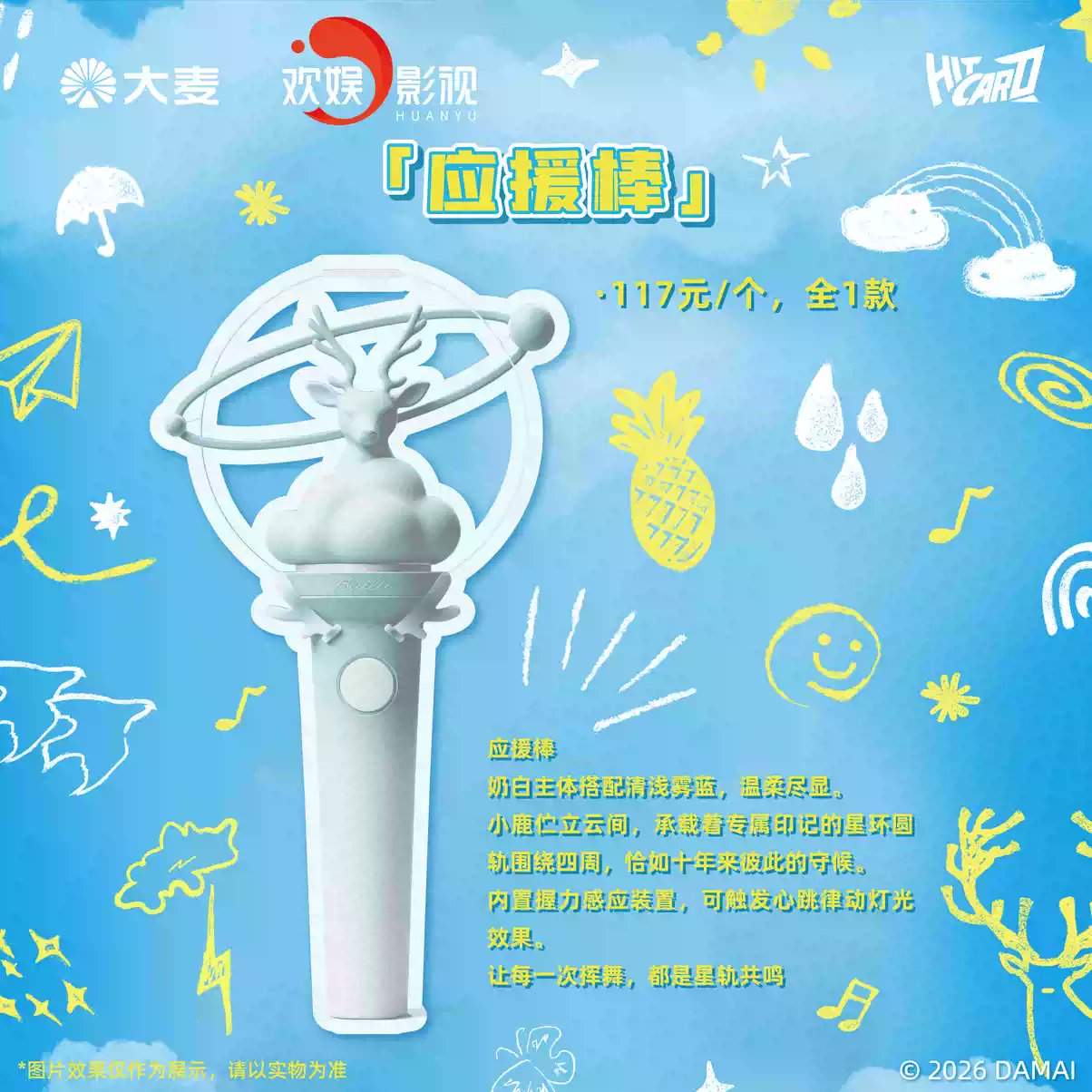 [PRE-ORDER] Official Bai Lu 10th Anniversary Lightstick "The Weather is Just Right"