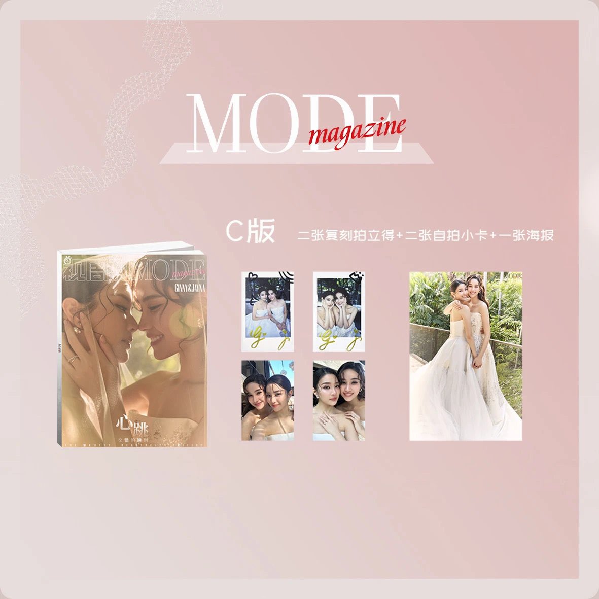 [PRE-ORDER] MODE Magazine GinnyJena Special Edition Covers A/B/C – Photocards, Selfies, Posters & Collector Sets