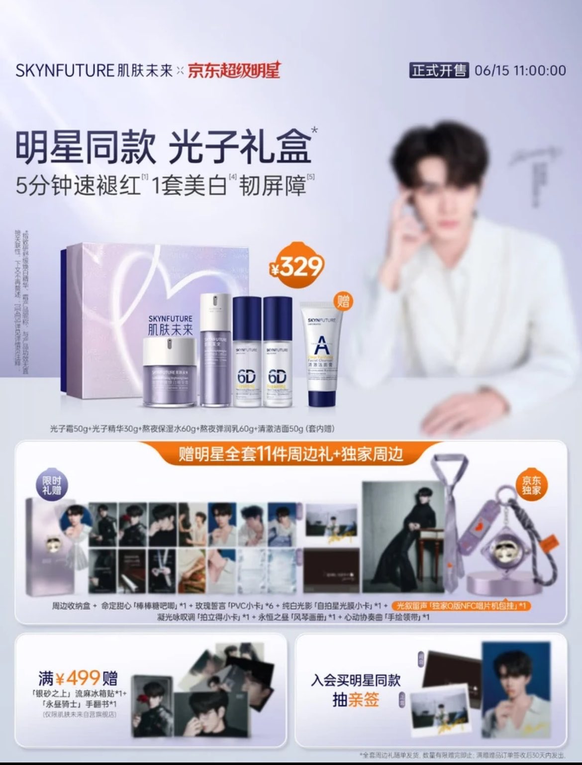 [PRE-ORDER] SKYNFUTURE x He Changxi Official Skincare Gift Set & Exclusive Merchandise "Deadline: 17/06/26 (3 PM West Time"