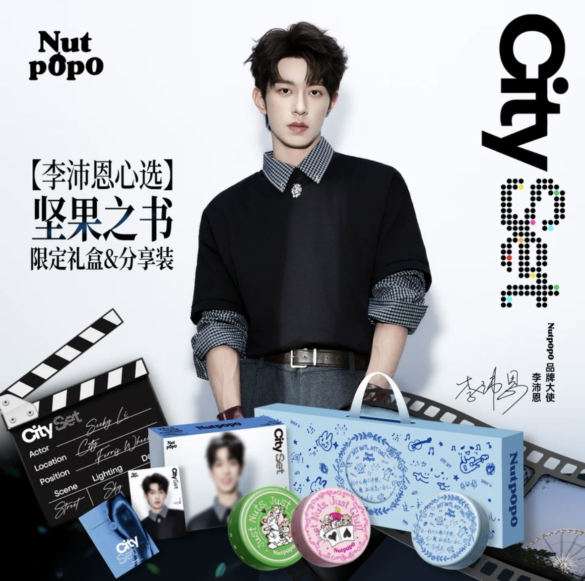 [PRE-ORDER] NUTPOPO x Li PeiEn Limited Cookie Gift Set – BL Collectible Box with Photocards & Exclusive Gifts