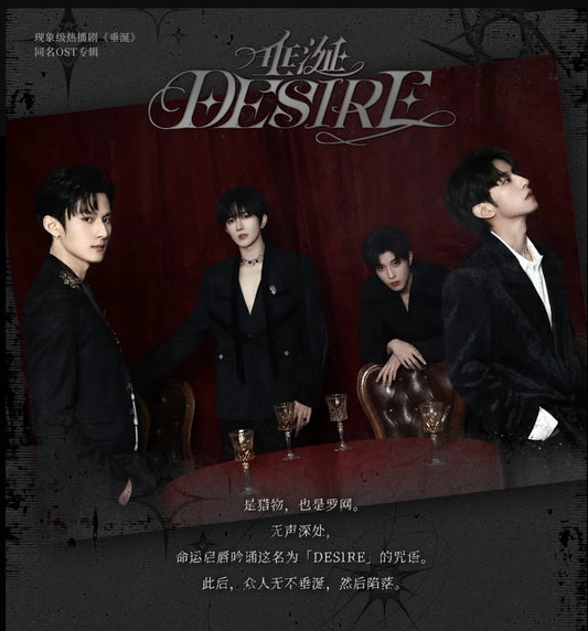 [PRE-ORDER] ABO Desire (DESIRE4) Official Merch: Original Soundtrack (OST) Deluxe Merch Set – Limited Edition Boxset