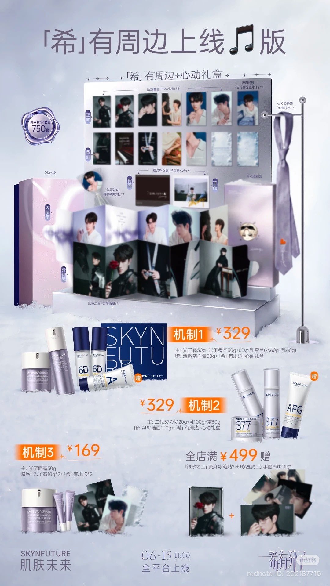 [PRE-ORDER] SKYNFUTURE x He Changxi Official Skincare Gift Set & Exclusive Merchandise "Deadline: 17/06/26 (3 PM West Time"