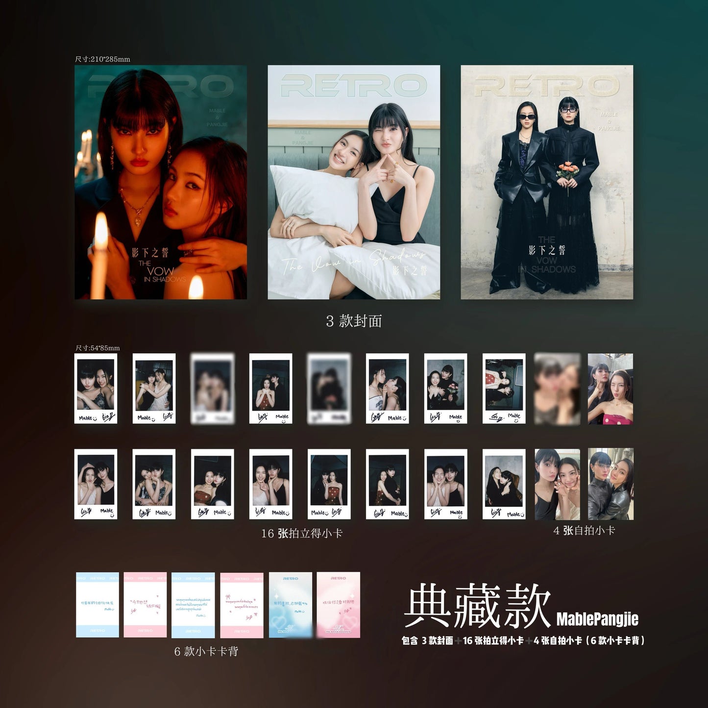 [PRE-ORDER] RETRO Magazine – MablePangjie Collector Set