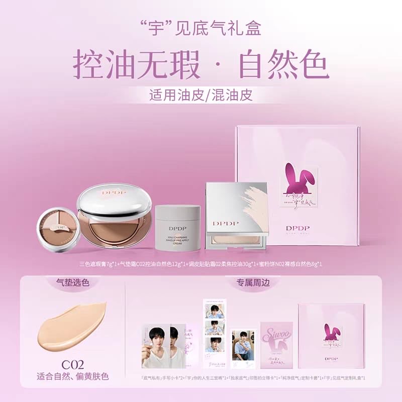 [Pre-Order] DPDP × Park Siwoo Makeup Collection | Cushion, Foundation, Concealer & Powder